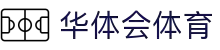 华体会体育App下载 - 掌中掌握中国体育脉搏！